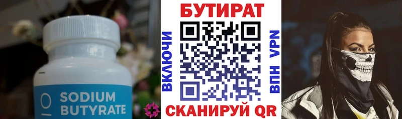 где можно купить   Верхний Уфалей  Бутират оксибутират 