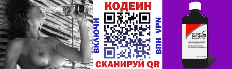 купить наркотик  Верхний Уфалей  Кодеин Purple Drank 