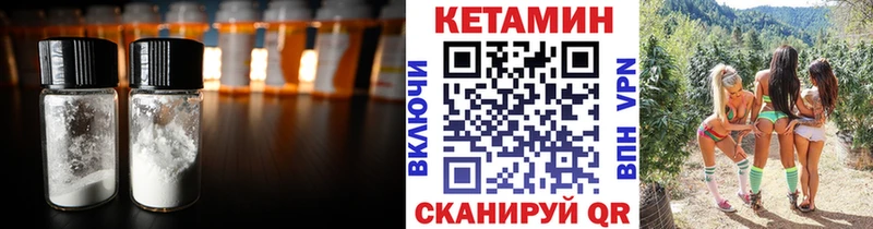 КЕТАМИН VHQ  продажа наркотиков  Верхний Уфалей 