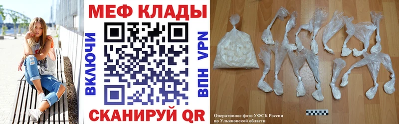 МЕФ мука что такое наркотик Верхний Уфалей