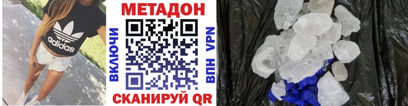 МЕТАДОН VHQ  ОМГ ОМГ онион  Верхний Уфалей 